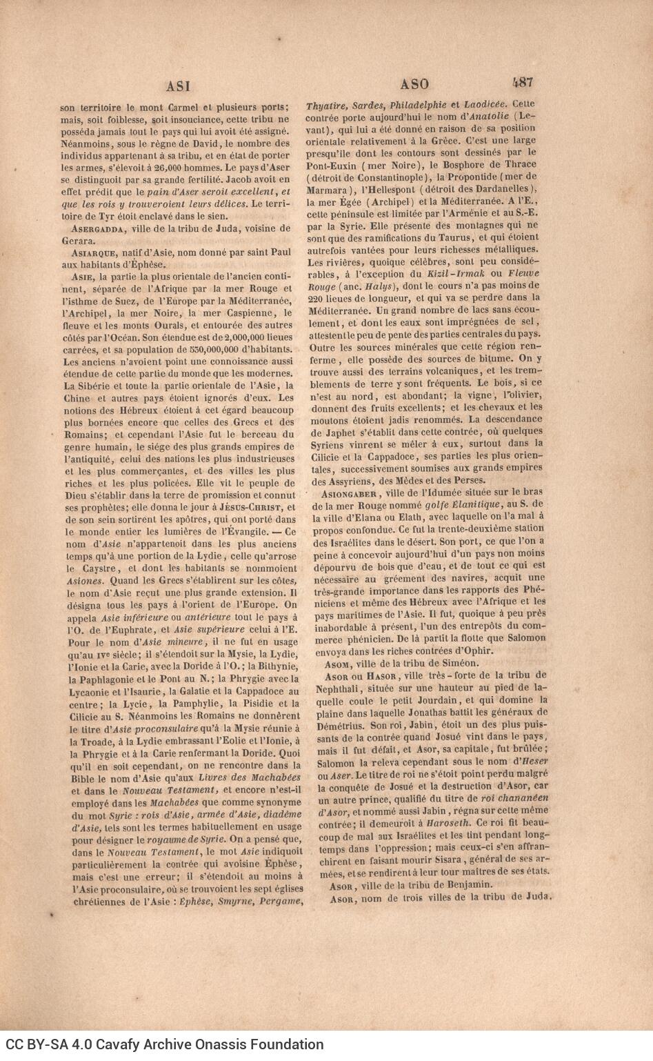 25,5 x 17 εκ. 10 σ. χ.α. + ΧΧΙΙΙ σ. + 570 σ. + 8 σ. χ.α., όπου στο φ. 2 κτητορική σφραγ�